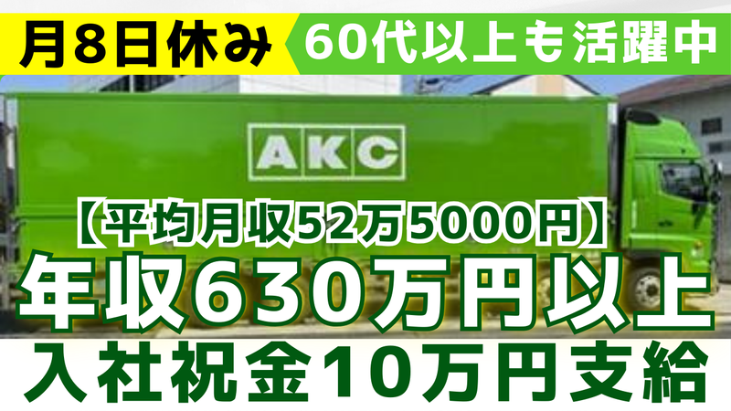 株式会社エーラインの求人・転職情報