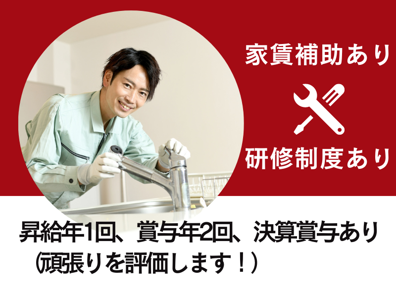 チタジュウライフ株式会社の求人・転職情報