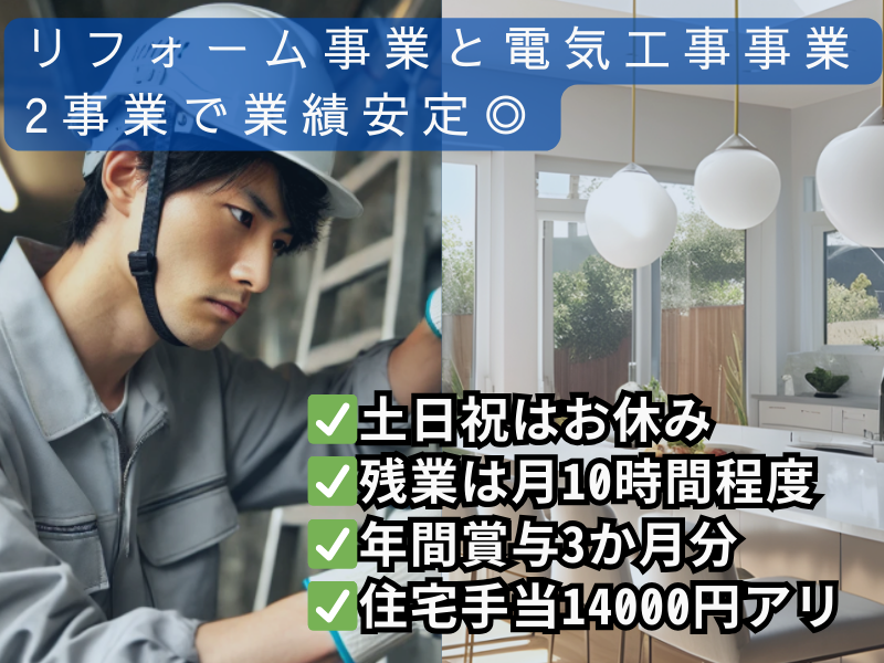 姫高電機株式会社の求人・転職情報