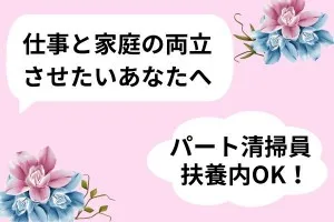 三島光産株式会社のアルバイト・バイト求人情報
