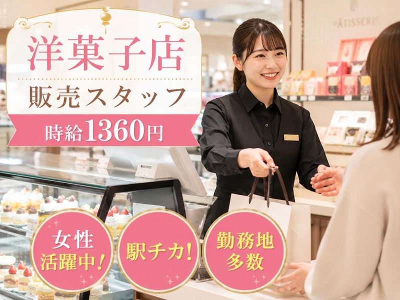 株式会社ジョブクリエイト　高槻オフィスの求人・転職情報