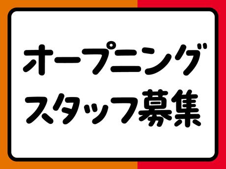 オーケー株式会社の求人・転職情報