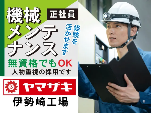 山崎製パン株式会社の求人・転職情報