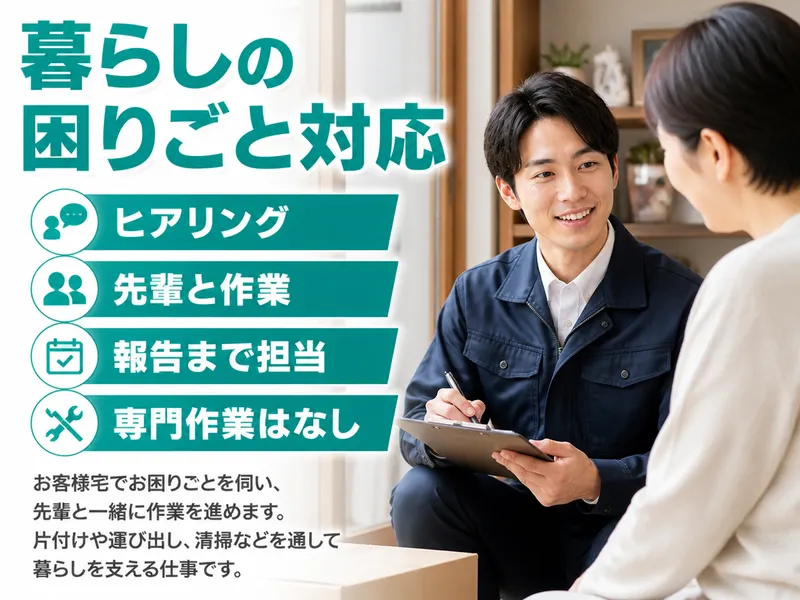 株式会社ヨシハラギフトのアルバイト・バイト求人情報