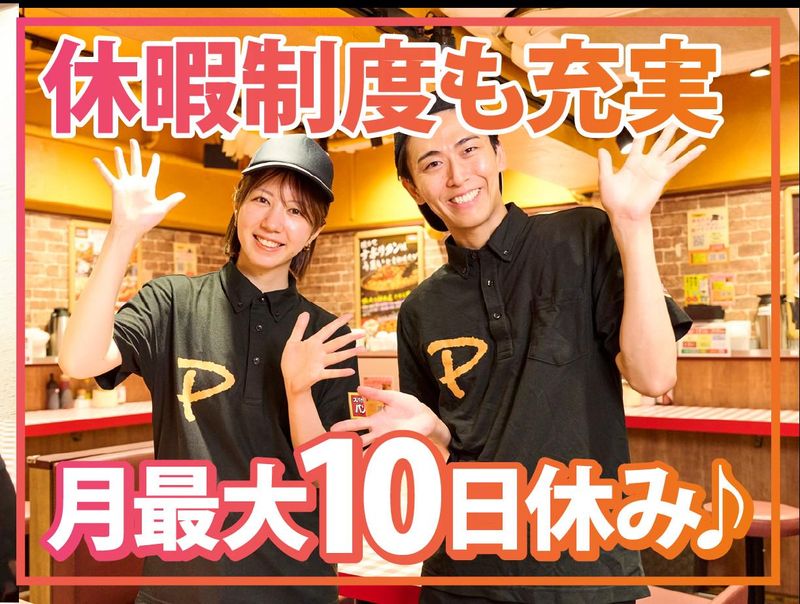 株式会社B級グルメ研究所ホールディングス【スパゲッティーのパンチョ 島忠ホームズ川崎大師店】のアルバイト・バイト求人情報-02