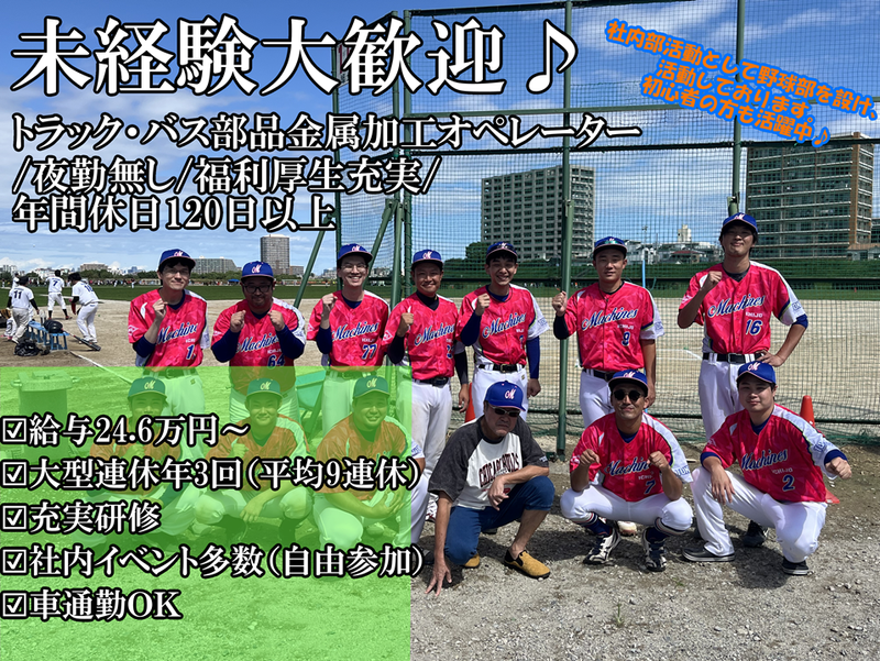株式会社一条機械製作所の求人・転職情報
