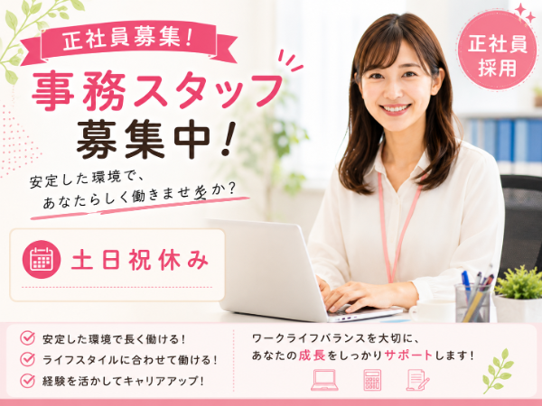 有限会社田中建商の求人・転職情報