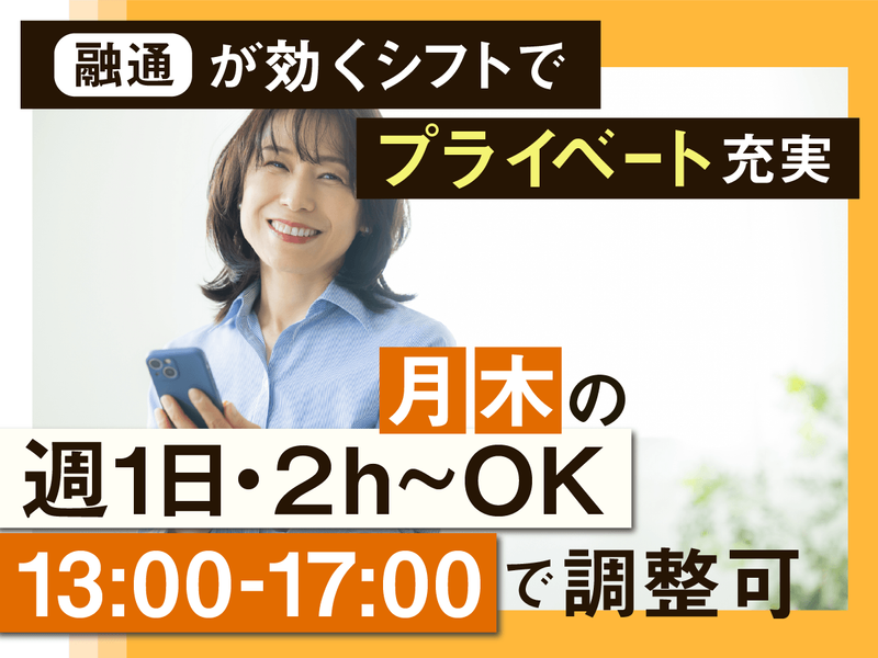 株式会社アド・イーグル(本社)の求人・転職情報-02
