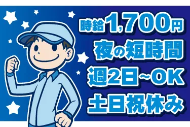 株式会社JPスタッフのアルバイト・バイト求人情報