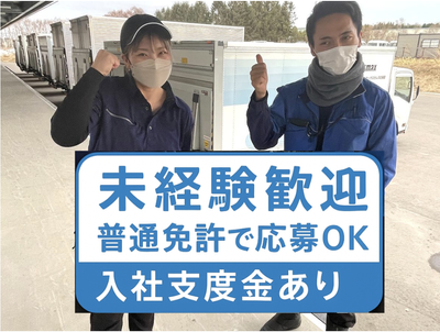 北海道 千歳市の配達の求人 | Indeed (インディード)