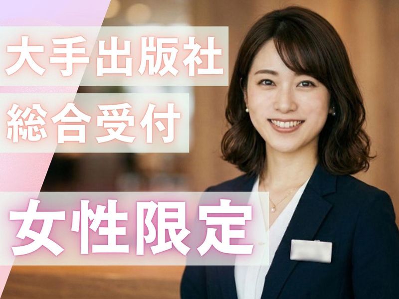 株式会社神近管財の求人・転職情報