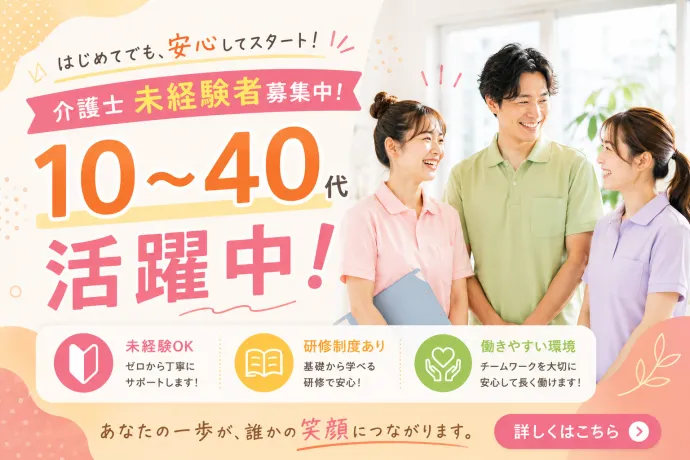 ヴィエイールひだまりの求人・転職情報
