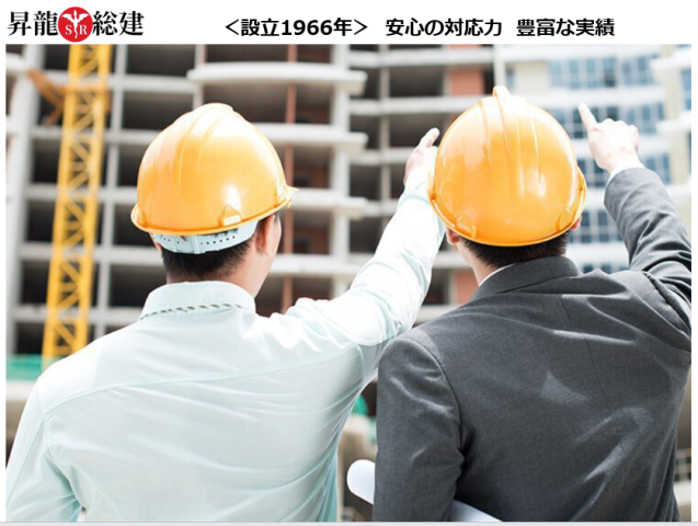 株式会社昇龍総建の求人・転職情報