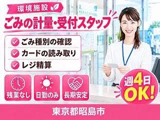株式会社クリエイティブ東京支店/0001PIZHITI23DBAAのアルバイト・バイト求人情報
