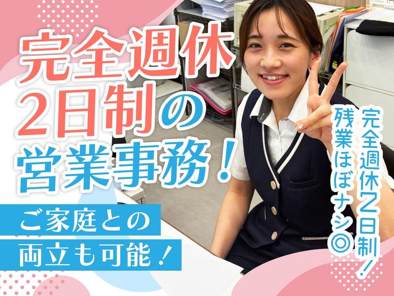 株式会社ホンダ茨城南-0041の求人・転職情報