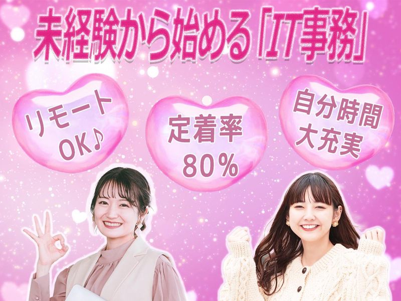 アベールソリューションズ株式会社の求人・転職情報