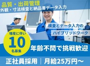 菱田産業株式会社の求人・転職情報