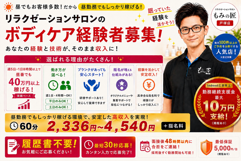 株式会社Ｒｅ・Ｌａｃｔの求人・転職情報