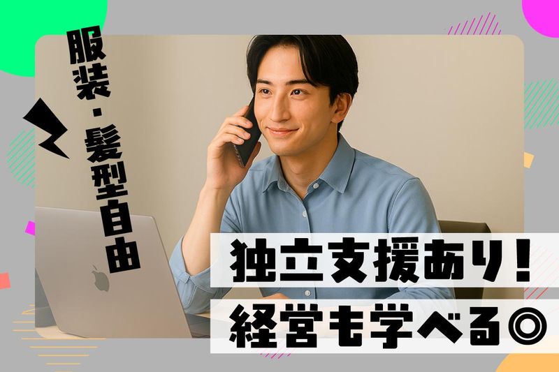 株式会社Alonationの求人・転職情報