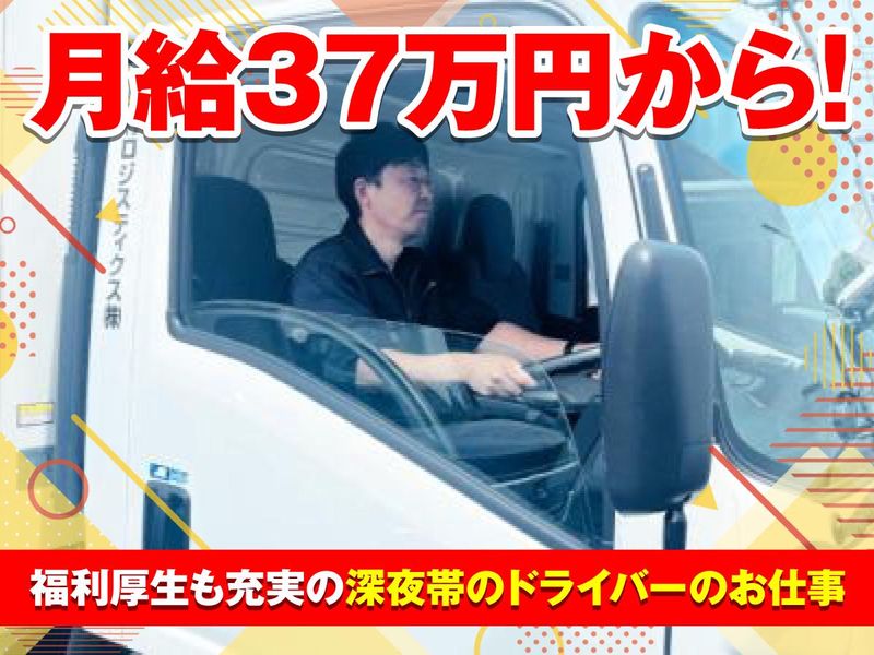 山村ロジスティクス株式会社の求人・転職情報