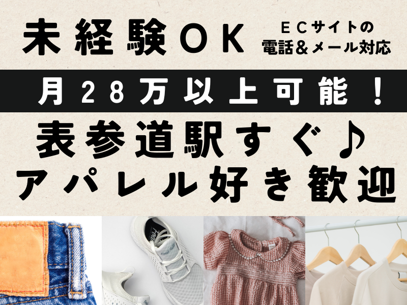 SocioFuture WIT(株)/表参道のアルバイト・バイト求人情報-16