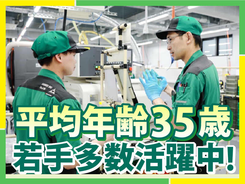 三正工業株式会社のアルバイト・バイト求人情報-02