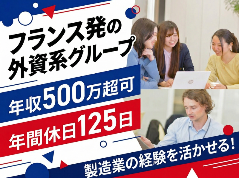 アルテンジャパン株式会社の求人・転職情報