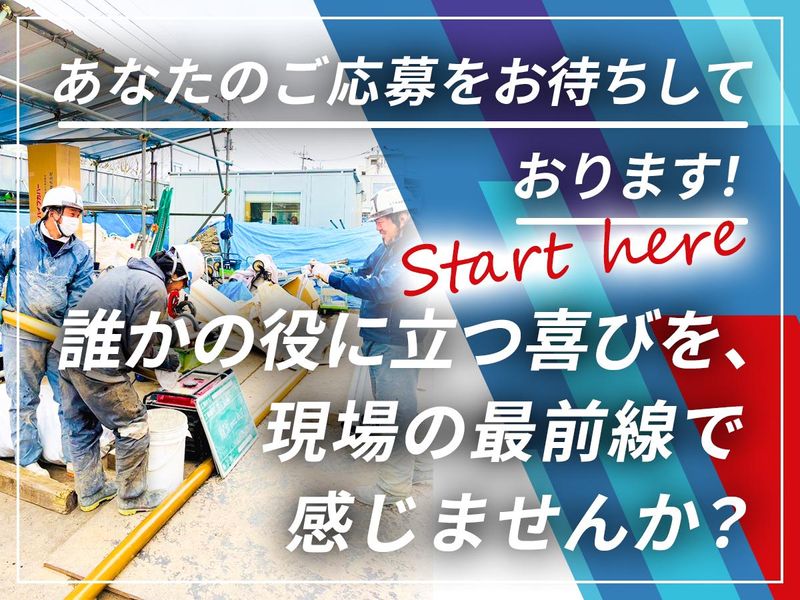 上下水道促進工業株式会社のアルバイト・バイト求人情報-03
