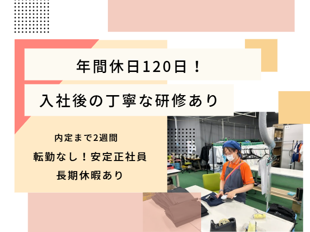 都ユニリース株式会社埼玉支店のアルバイト・バイト求人情報-02