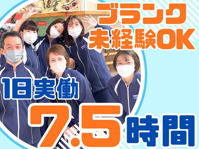 医療法人藹グループ　介護老人保健施設コスモス通りの求人・転職情報
