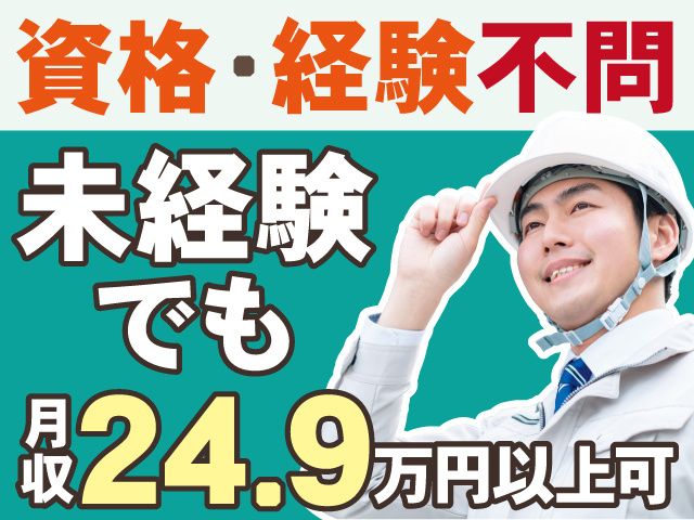 株式会社アダチ電気の求人・転職情報