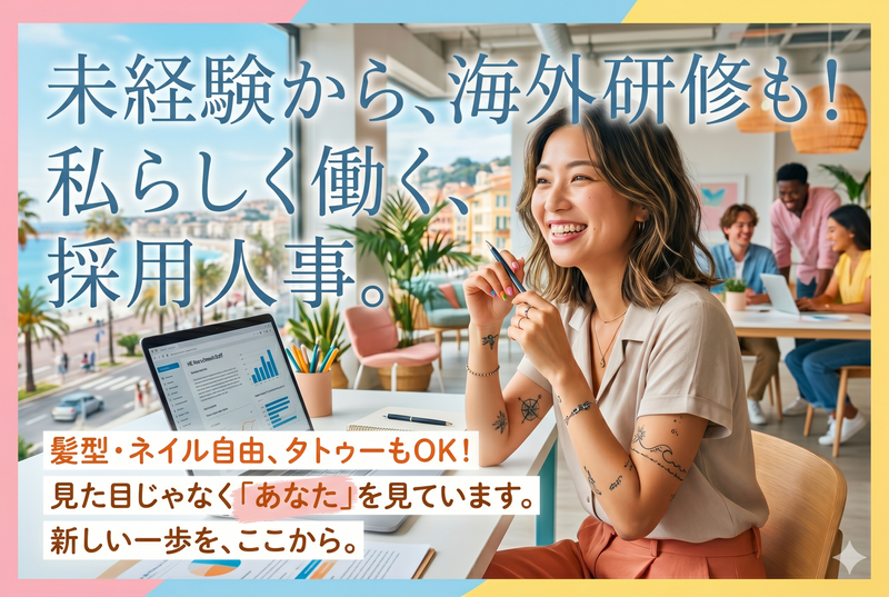 株式会社プレイヤーズの求人・転職情報