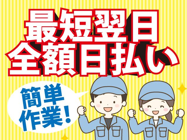 株式会社ケースタッフの求人