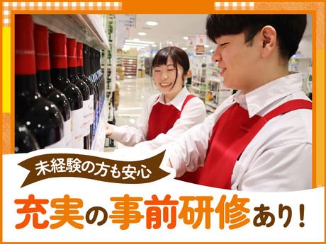 オーケー　川口栄町店(仮称)の求人情報