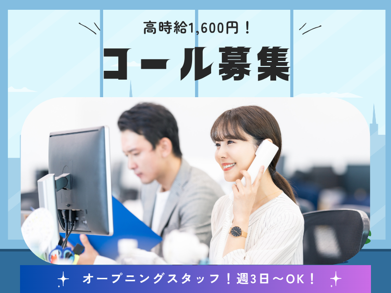 Raizon株式会社(博多支社)の派遣求人情報