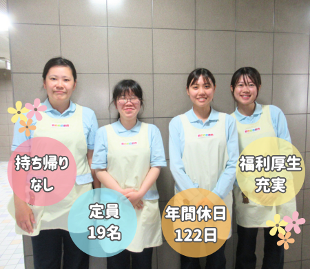 株式会社ニチイ学館の求人・転職情報