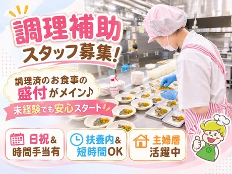 株式会社ナリコマエンタープライズのアルバイト・バイト求人情報