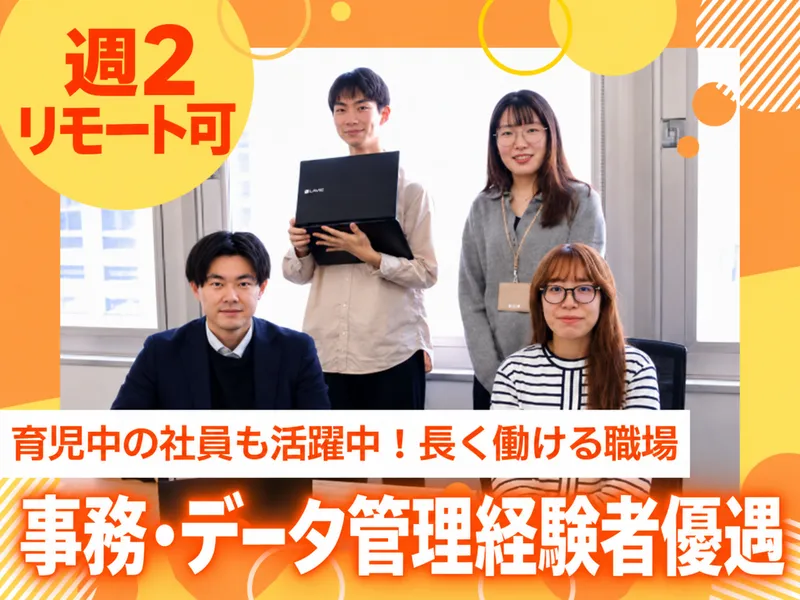 株式会社ナビットの求人・転職情報