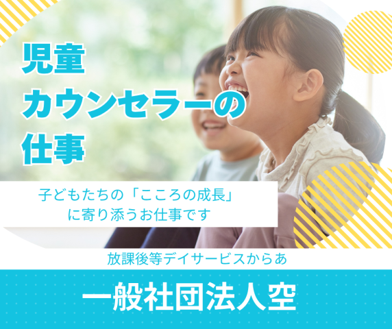 青空リサイクルシステムズ株式会社の求人・転職情報