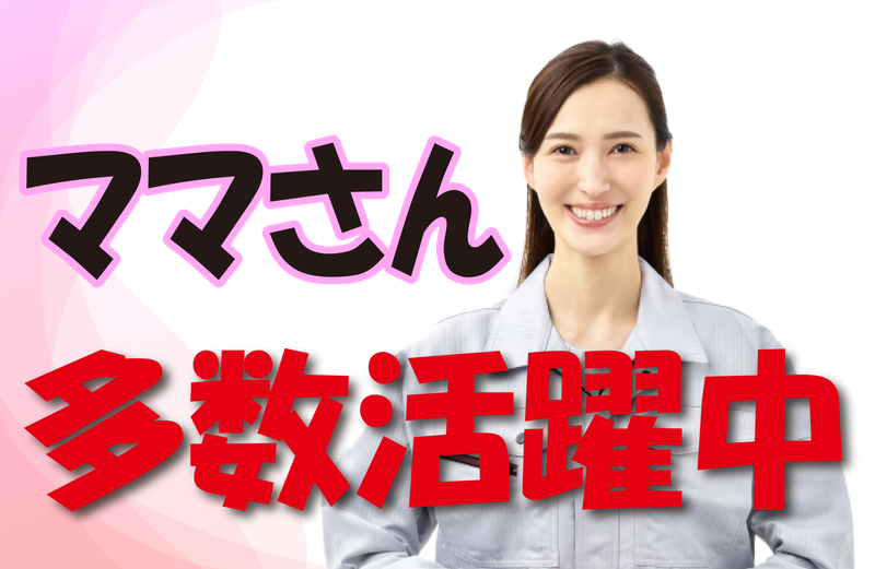 アルファスタッフ株式会社のアルバイト・バイト求人情報-16