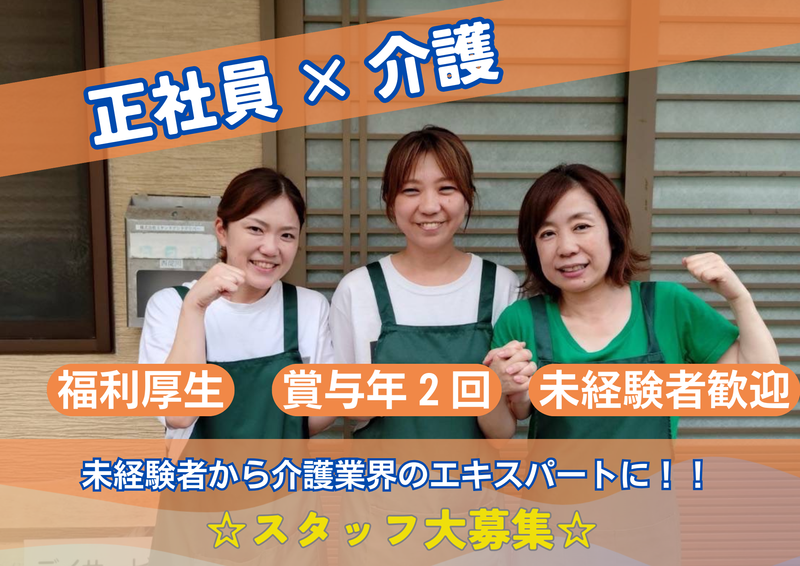 株式会社スタンドアンドデリバーの求人・転職情報