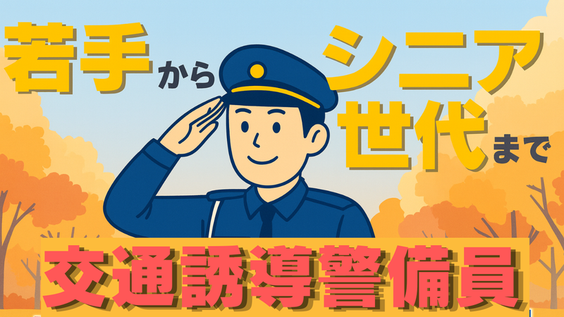 横浜市緑区現場　協立管財システム株式会社のアルバイト・バイト求人情報-02