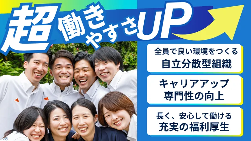 Footageケアプランセンター守山のアルバイト・バイト求人情報-01