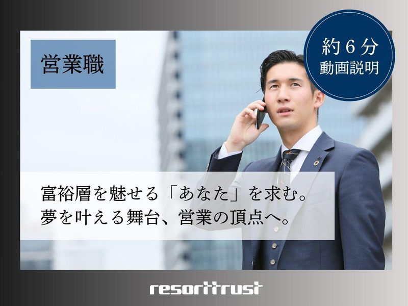 【動画/仕事理解】ホテル業界&営業職が分かる!営業の魅力研究