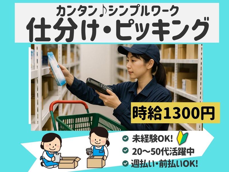 派遣先:厚木市猿ヶ島/株式会社ジョブマックスソリューションズ　厚木オフィスのアルバイト・バイト求人情報-11
