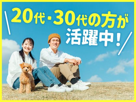 フジアルテ株式会社のアルバイト・バイト求人情報-05