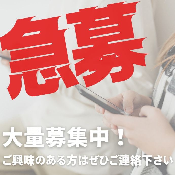 求人画像