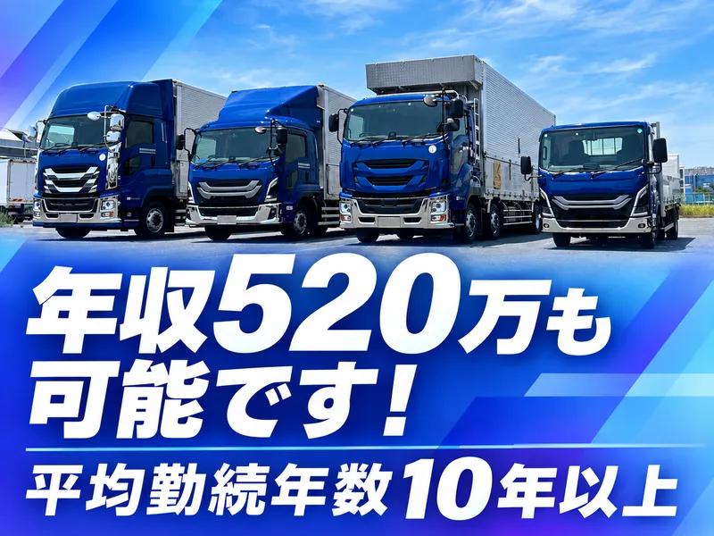 大興運輸倉庫株式会社の求人・転職情報