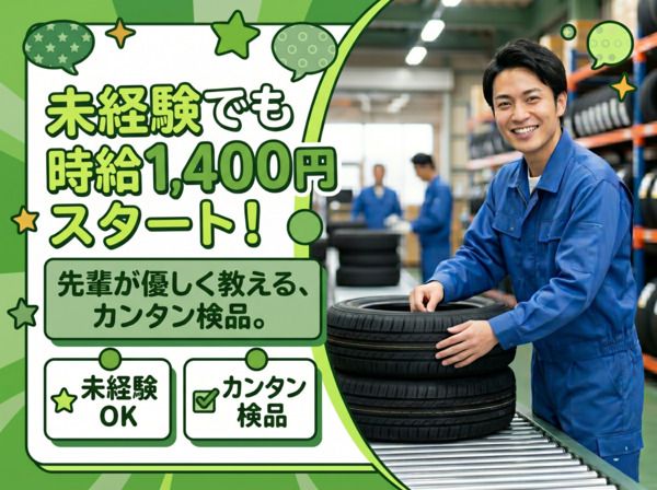 株式会社グロップエスシーの求人・転職情報