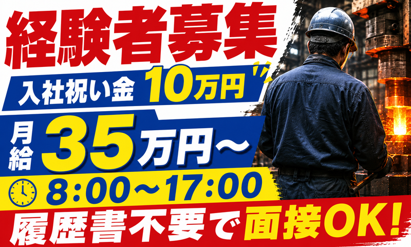 ランドプロ株式会社の求人・転職情報